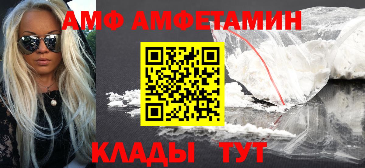 АМФ 98%  Amphetamine  Тверь  Вход с VPN 