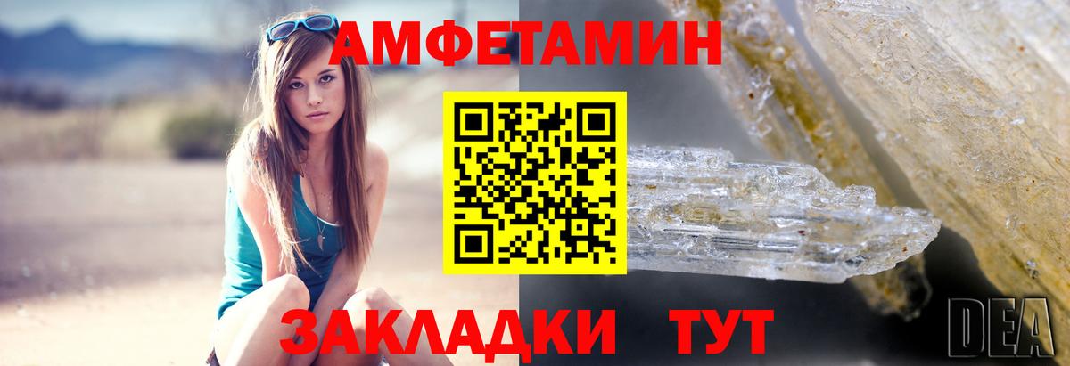 АМФ 97% Тверь