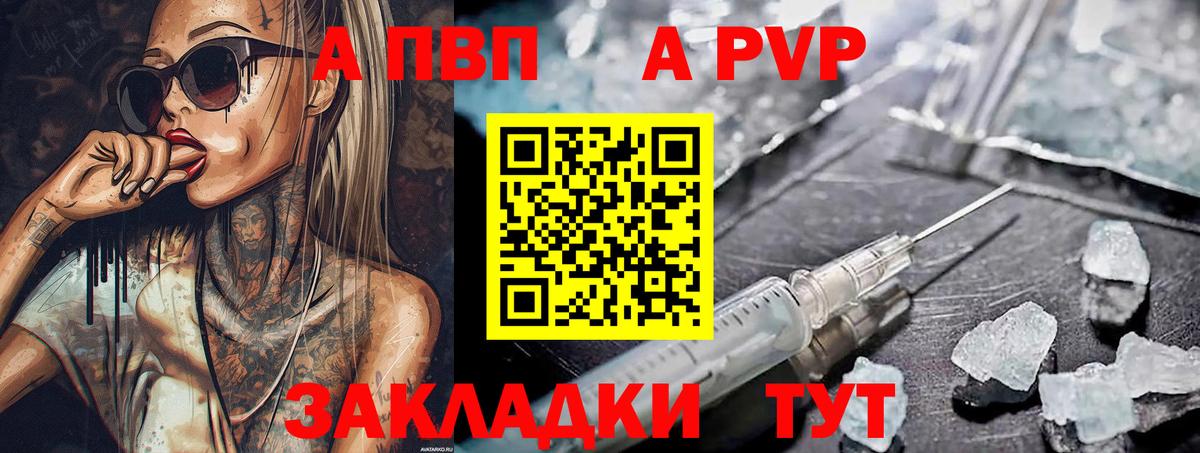 A PVP мука  Вход с VPN  Тверь  Alfa_PVP Crystall 