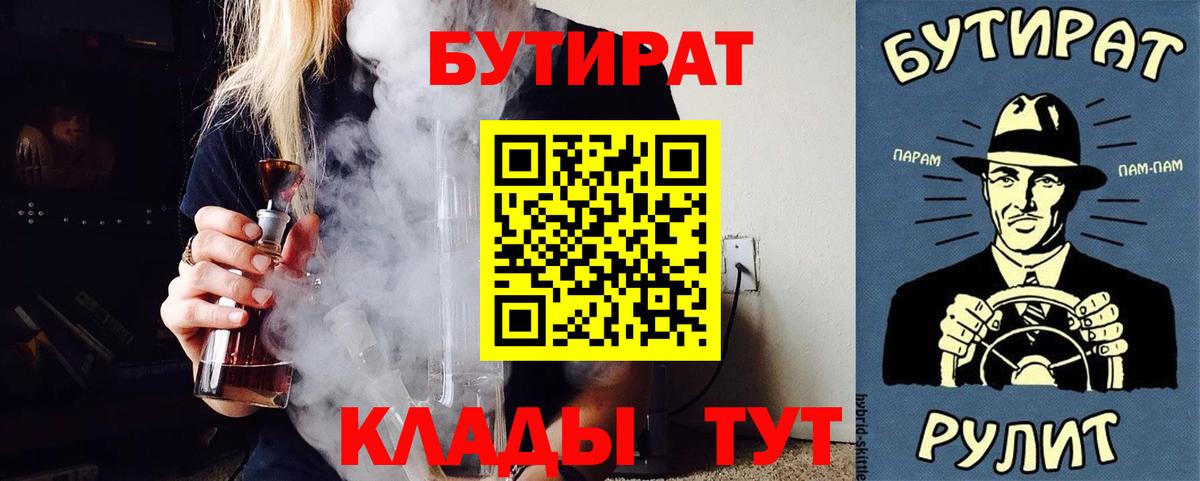 Тверь  Бутират вода  Вход с VPN 