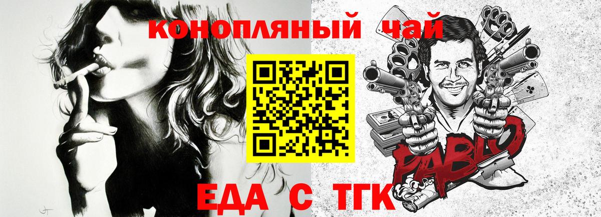 Еда ТГК марихуана Тверь