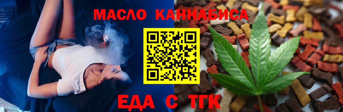 Cannafood марихуана  Вход с VPN  Тверь 