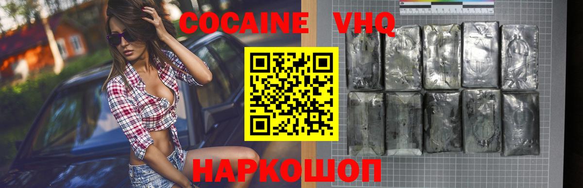 КОКАИН 98%  Вход с VPN  Тверь  Cocaine  Cocaine 98% 
