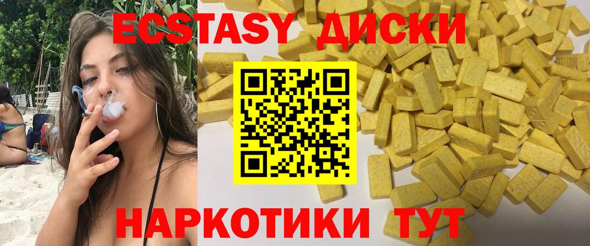 Ecstasy 280мг Тверь