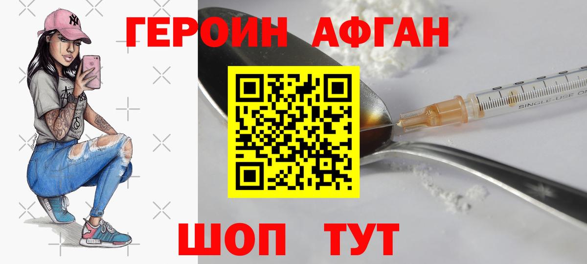 Тверь  ГЕРОИН белый  Вход с VPN 