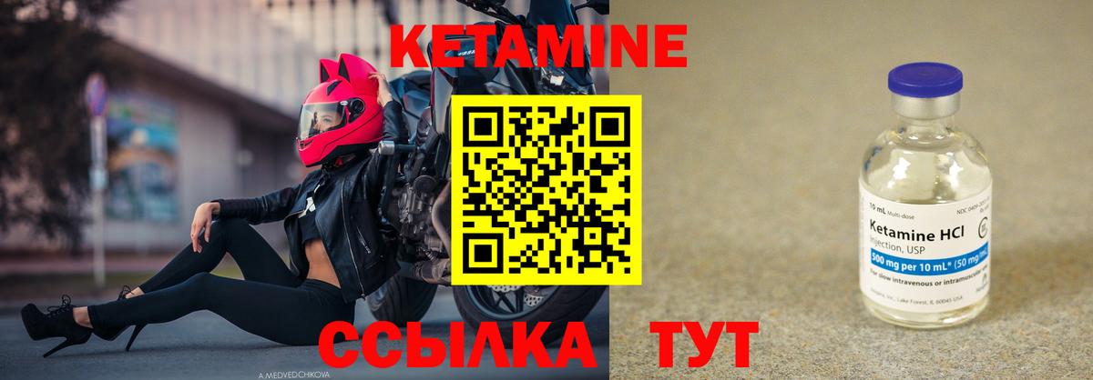 КЕТАМИН VHQ  Вход с VPN  Тверь 