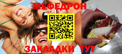мефедрон VHQ Новодвинск
