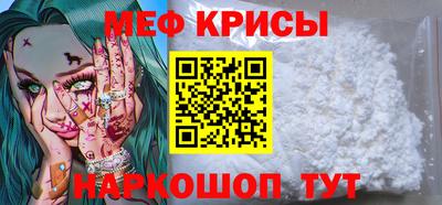 меф Новозыбков