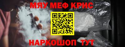меф Новозыбков