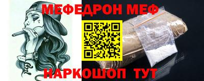 меф Новозыбков