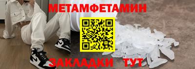 меф Новозыбков
