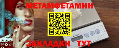 меф Новозыбков