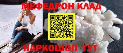 меф Новозыбков