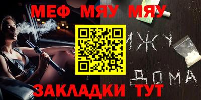 меф Новозыбков