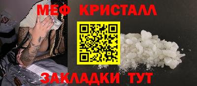 меф Новозыбков