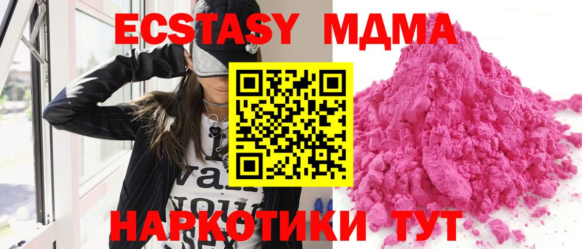 MDMA кристаллы Тверь