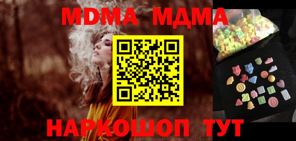 MDMA  MDMA Molly  Вход с VPN  MDMA crystal  Тверь 