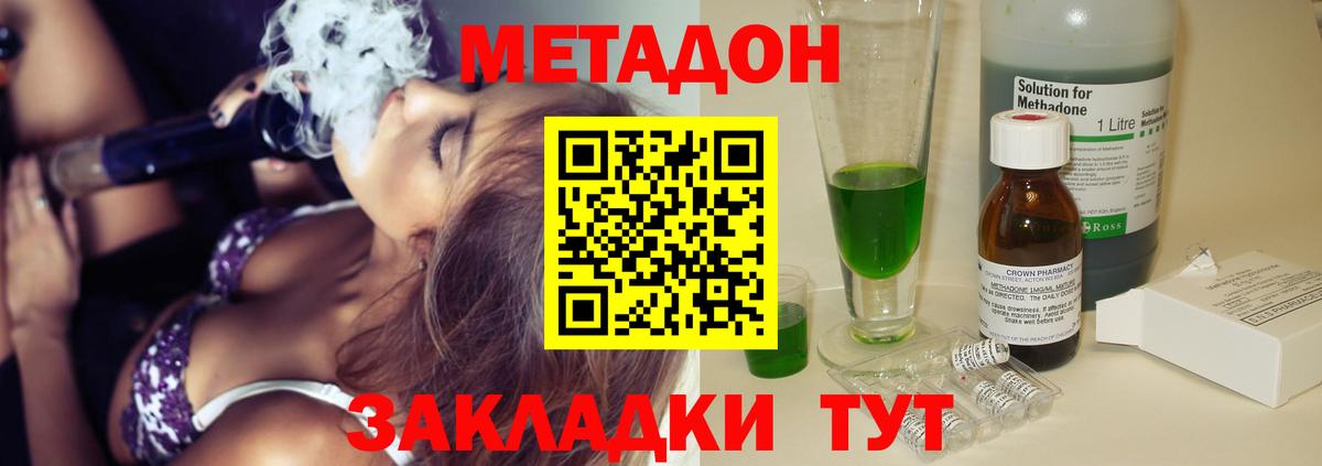Метадон белоснежный  Метадон methadone  Вход с VPN  Тверь 