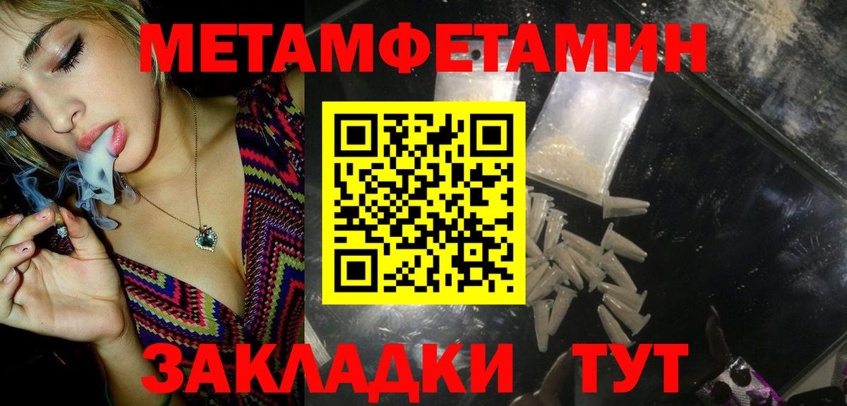 Первитин пудра Тверь