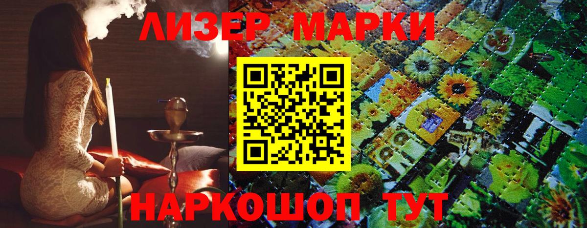 Марки N-bome 1500мкг Тверь