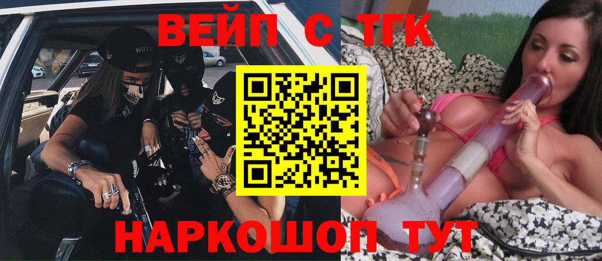 Дистиллят ТГК вейп с тгк  Вход с VPN  Тверь 